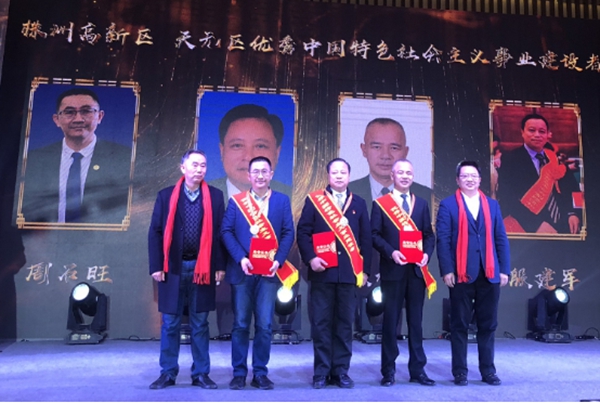 蝶依斓董事长获评优秀中国特色社会主义建设者