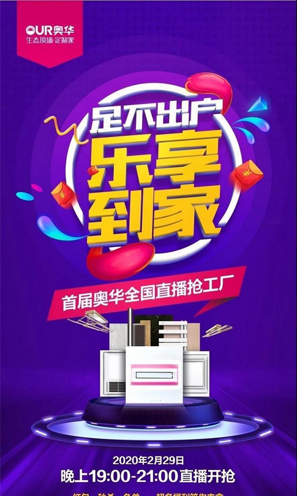 奥华晾衣机丨健康晾衣指南 衣物就要这么晒
