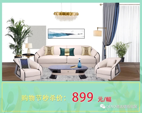 德诺壁纸软装开年微信团购惠暖春活动圆满收官 德诺壁纸软装开年微信团购惠暖春活动圆满收官