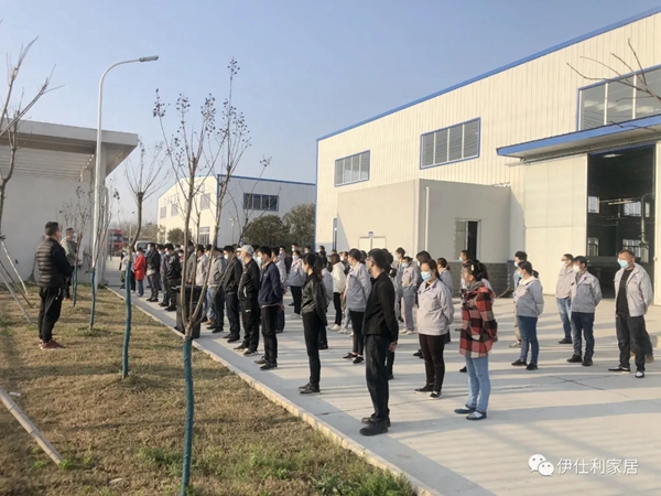 伊仕利家居:复工复产逐步加档 实现产能快速爬升
