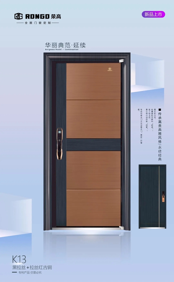 荣高门窗2020年韩式入户门新品荣耀上市