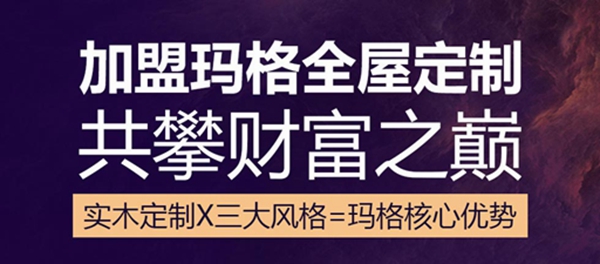 “疫”想不到的商机,玛格全屋定制和500+品牌在慧亚网上建博会等你!