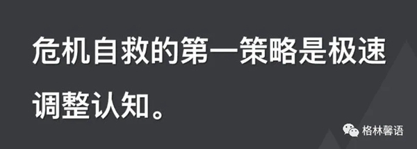 格林馨语： 2020商家恢复指南