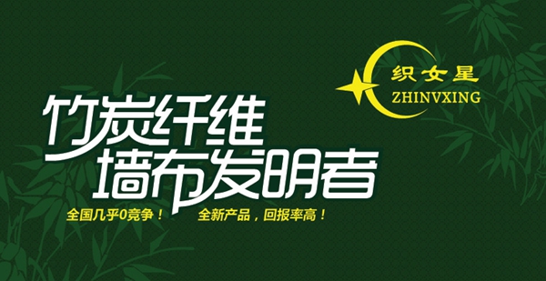 织女星墙布获2019-2020墙纸墙布大调查“优秀创新品牌”