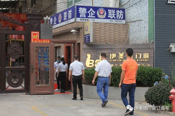 伊美德门窗正式复工复产 业绩与防疫并举