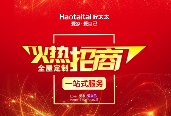 慧亚网上建博会|品牌馆有多好逛？来品牌馆让好太太全屋定制告诉你！