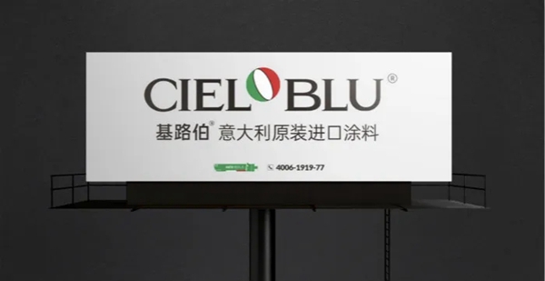 官宣！关于CIELOBLU基路伯品牌供货源是否受意大利疫情影响声明