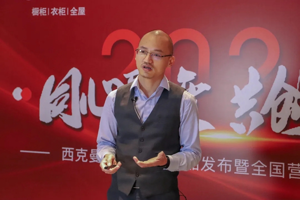 西克曼2020年度新品发布暨全国营销在线动员会落下帷幕