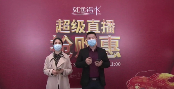 如鱼得水窗帘精品超级直播抢购惠2小时签单2157单