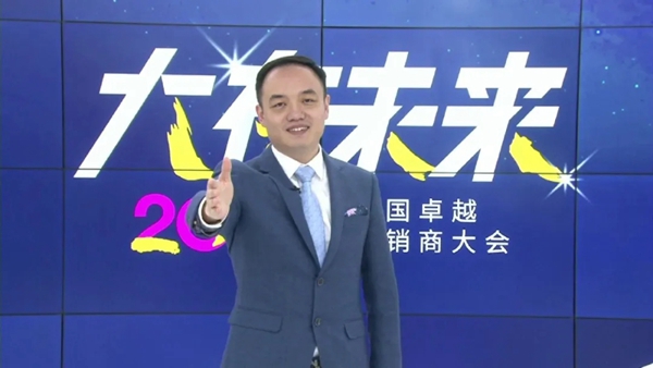 三峰家居经销商大会线上重磅启幕