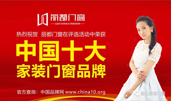 彰显性能优越 |丽都重新定义门窗新概念