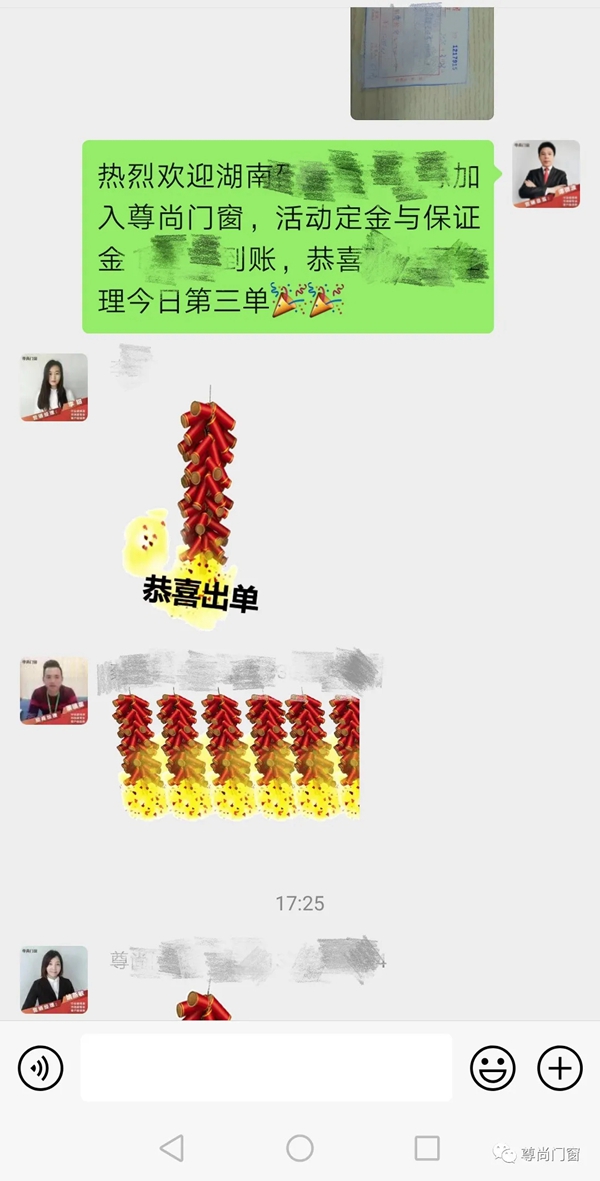 尊尚门窗加盟招商活动圆满成功 千万补贴等你来