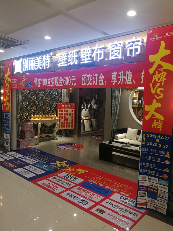 别丽美特壁布吉会勇:疫情期间通过线上模式引流