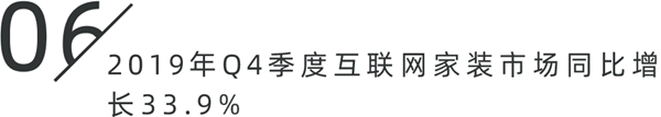 CBD上海虹桥|一周“建”闻：2019年Q4季度互联网家装市场同比增长33.9%