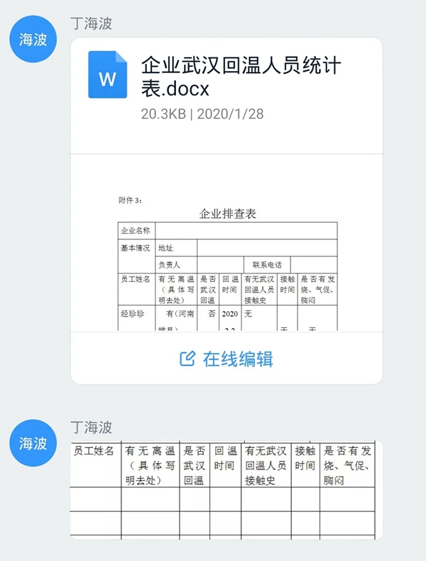 KUB智能锁有序复工复产 做好防疫工作