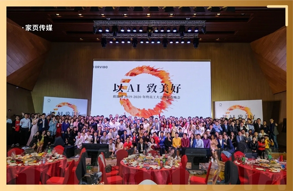 欧瑞博王雄辉:极致的科技是最简约的浪漫