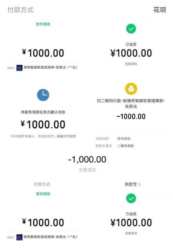 御秀软装线上直播招商会圆满落幕 火爆签约79家专卖店