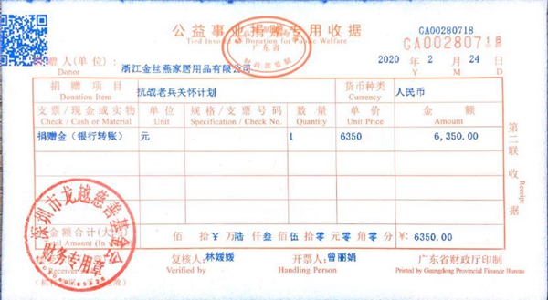 可罗雅墙布旗袍义拍善款确认就位！