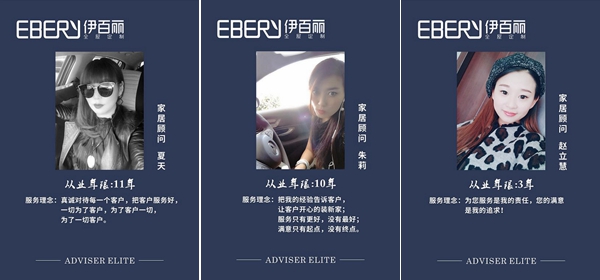 伊百丽全屋定制王总:如何炼成一支实力与口碑兼具的团队?