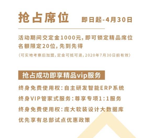 帘创优家3月盛大招商 特推百万津贴专项扶持活动