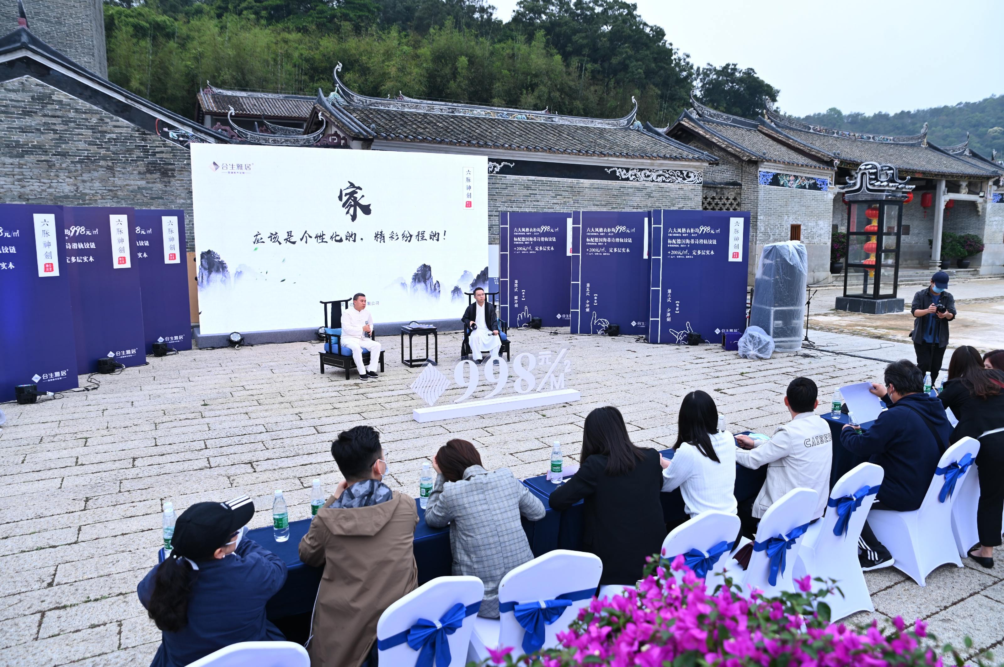 合生雅居新闻发布会 | 超级符号,再现江湖;六脉神剑,独步武林!