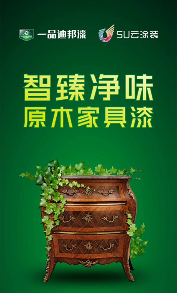 一品迪邦漆斩获第十届中国木门整装大调查“金牌供应商”！