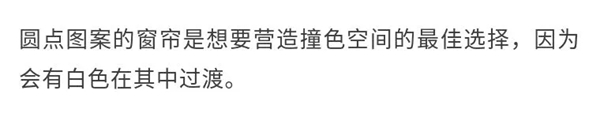 卡诗曼无缝墙布:窗帘怎样搭配绝不会错?