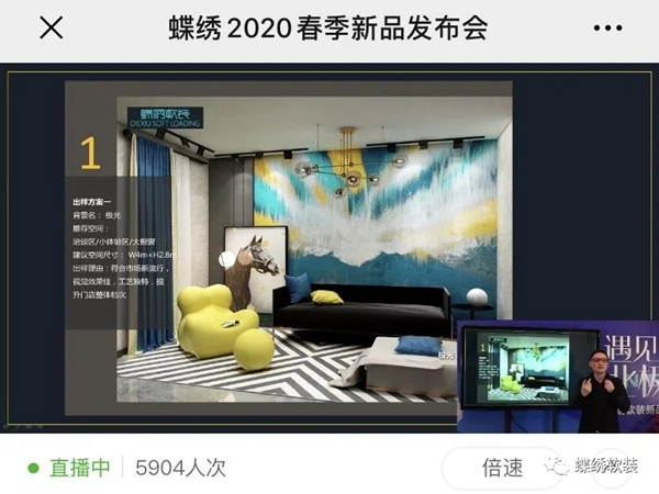 蝶绣软装线上新品发布会圆满结束 直播间抽奖名单重磅揭晓 蝶绣软装线上新品发布会圆满结束 直播间抽奖名单重磅揭晓