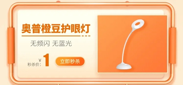 奥普集成吊顶五一特惠活动火热来袭