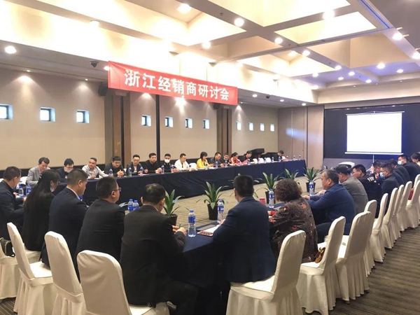 永吉地板2020年浙江经销商研讨会圆满召开