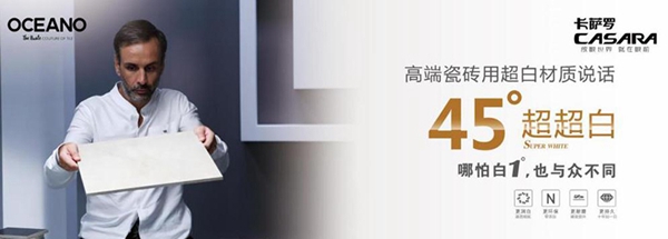 欧神诺4月28线上直播招商会，为终端打造核心竞争力