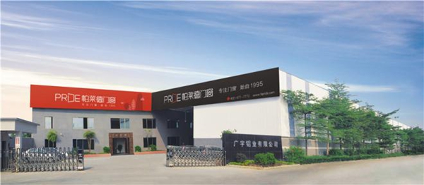 直击品牌，围观帕莱德门窗线上招商会