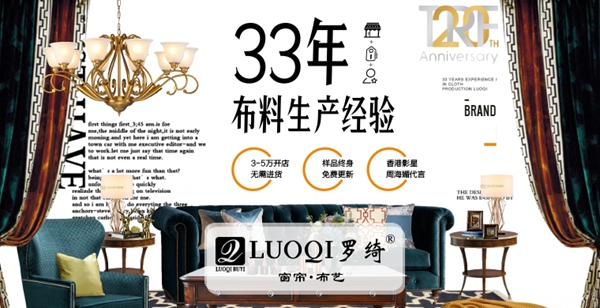 罗绮窗帘入驻慧亚网上建博会 带你寻找新商机!