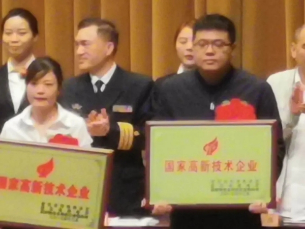 新巨力安防科技股份有限公司荣获“国家高新技术企业”证书