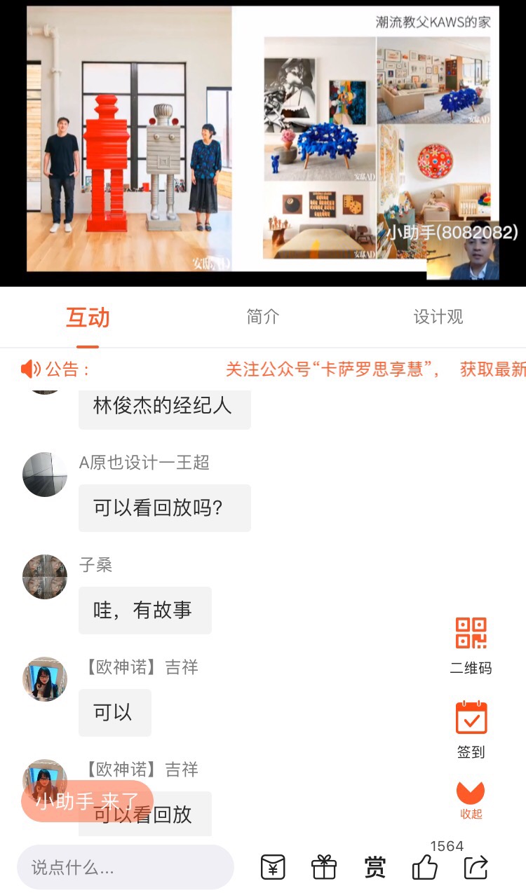意境公开课 | 方磊：当顶豪遇上极简