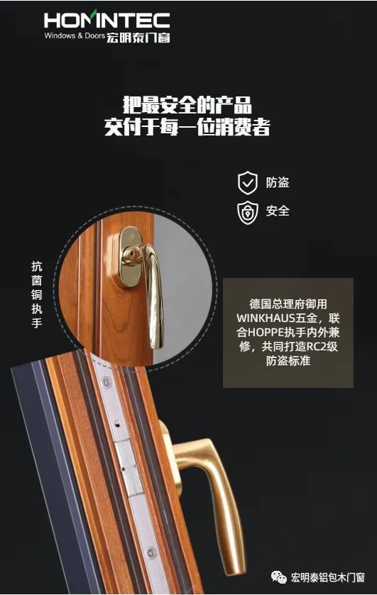 宏明泰门窗JTP95樱桃木新品惊艳上市