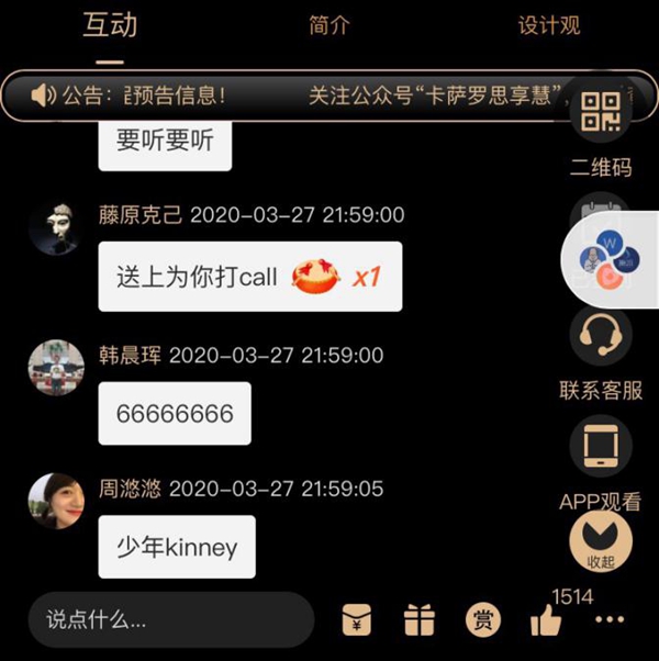意境直播课 | 陈德坚：心动99次的创意少年感