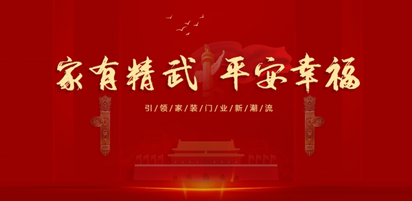 精武门为何抗住了疫情大考？来品牌馆一探究竟！