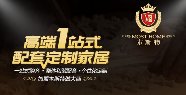 木斯特整木家装通过慧亚网上建博会，发现意想不到的商机！