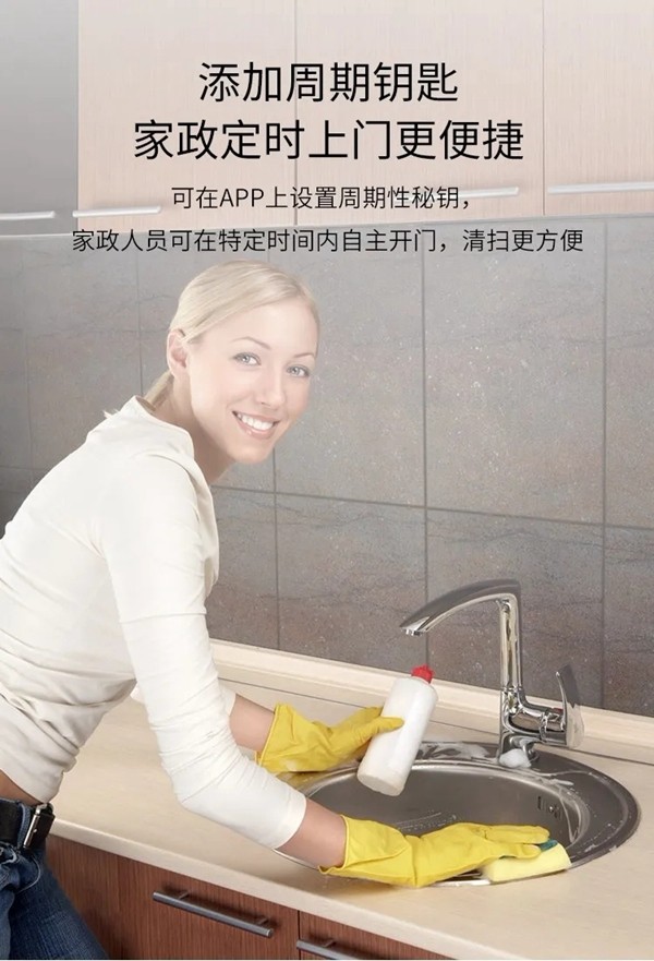 VOC T9智能锁全面升级震撼首发 开启智能新生活
