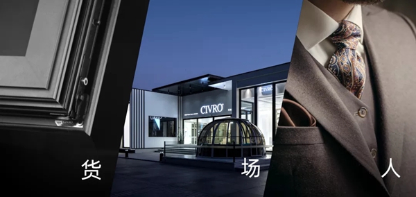 CIVRO希洛系统门窗云发布会别样出圈 秀出希洛新主张