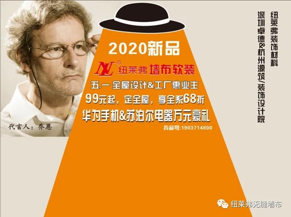 纽莱弗无缝墙布:新品惠业主庆五一 今晚不见不散