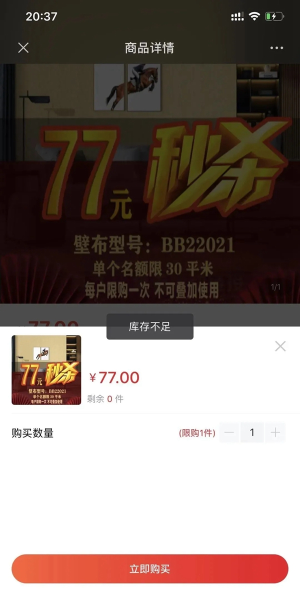 七特丽全国联动工厂直播活动取得圆满成功