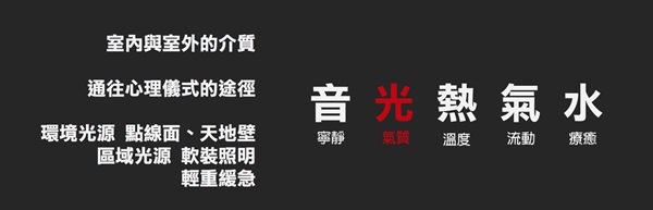 意境公开课|唐忠汉:诗意设计是一场心随境迁的了悟