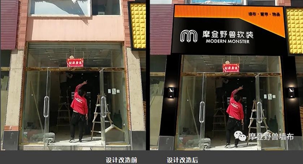 摩登野兽墙布5月招商继续 千万级门店计划正式启动