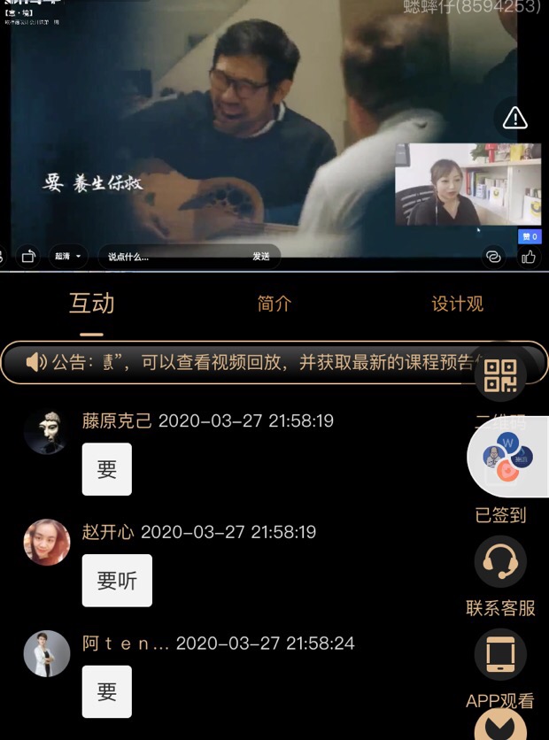 意境直播课 | 陈德坚：心动99次的创意少年感