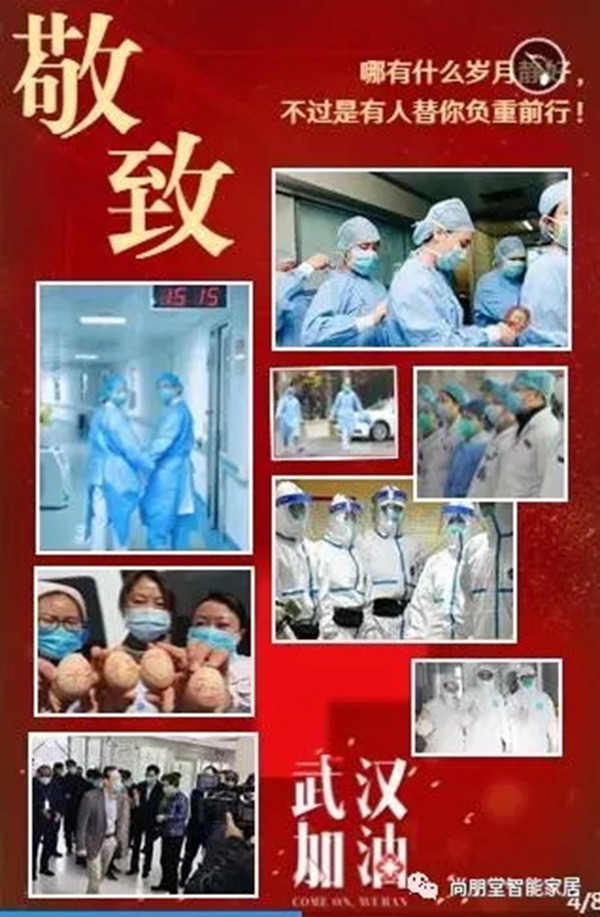 尚朋堂全屋定制致敬英雄 免费送定制床