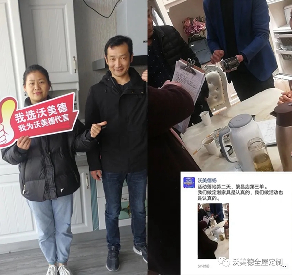 沃美德全屋定制425直播抢工厂活动来袭