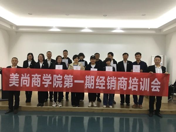 美尚系统门窗商学院正式开课 赋能终端