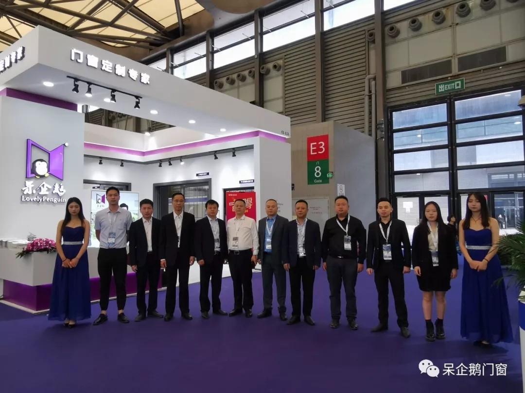 呆企鹅门窗2019上海门窗幕墙博览会欢迎您的莅临